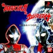Cover von Ultraman and Ultramandyna