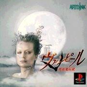 Cover von Vampire - Kyuuketsuki Densetsu