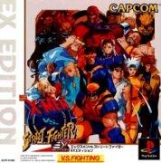 Cover von X-Men vs. Street Fighter (EX)