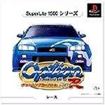 Cover von Option Tuning Car Battle Spec-R