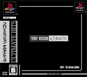 Cover von Front Mission Alternative
