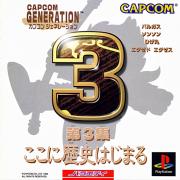 Cover von Capcom Generations 3 - The First Generation