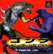 Cover von Godzilla - Trading Battle