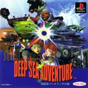 Cover von Deep Sea Adventure