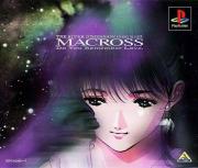 Cover von The Super Dimension Fortress Macross - Do You Remember Love