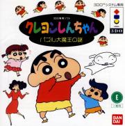 Cover von Crayon Shin-Chan - Puzzle Daimaou no Nazo