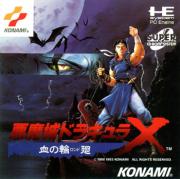 Cover von Castlevania - Rondo of Blood