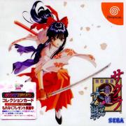 Cover von Sakura Taisen